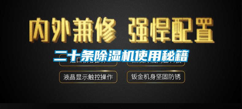 二十条香蕉福利视频机使用秘籍