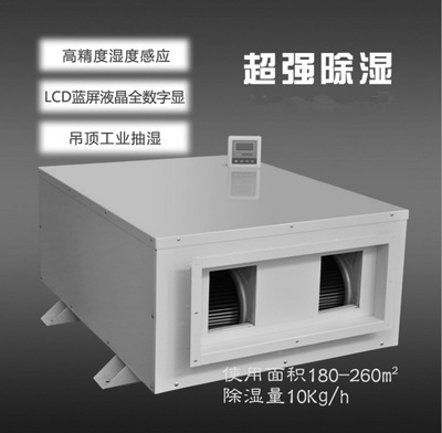 涂装车间、喷漆房、晾干房用香蕉福利视频机，干燥快不发白