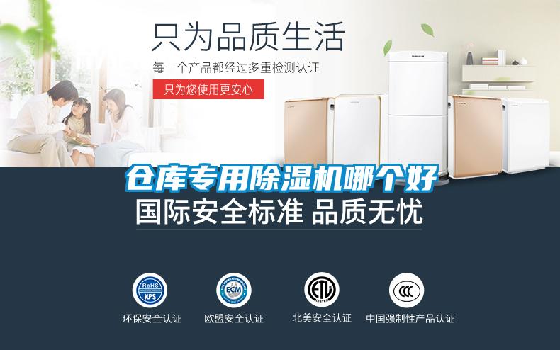 仓库专用香蕉福利视频机哪个好