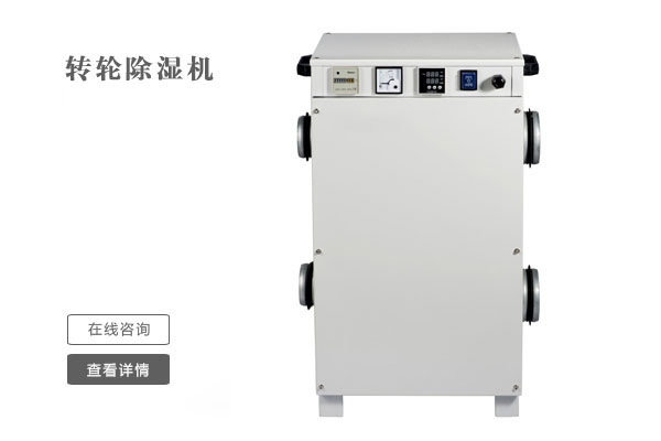 控制湿度，必不可少