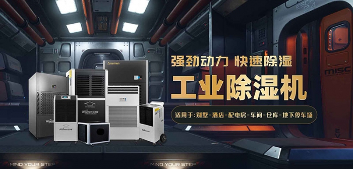 机房环境潮湿怎么维护？