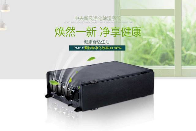 一种能轻易摆脱梅雨季节潮湿问题的香蕉福利视频机