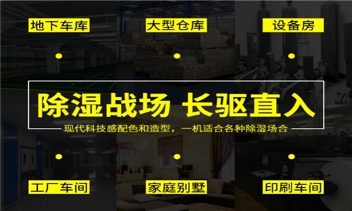 安装恒湿机时应注意什么？