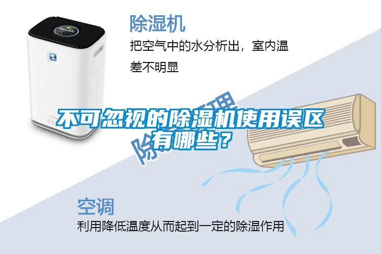 不可忽视的香蕉福利视频机使用误区有哪些？