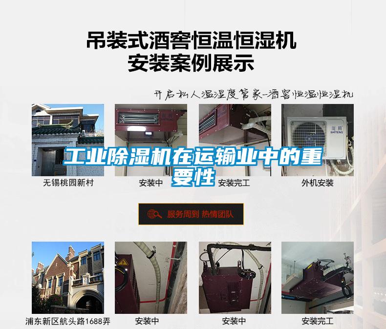 工业香蕉福利视频机在运输业中的重要性