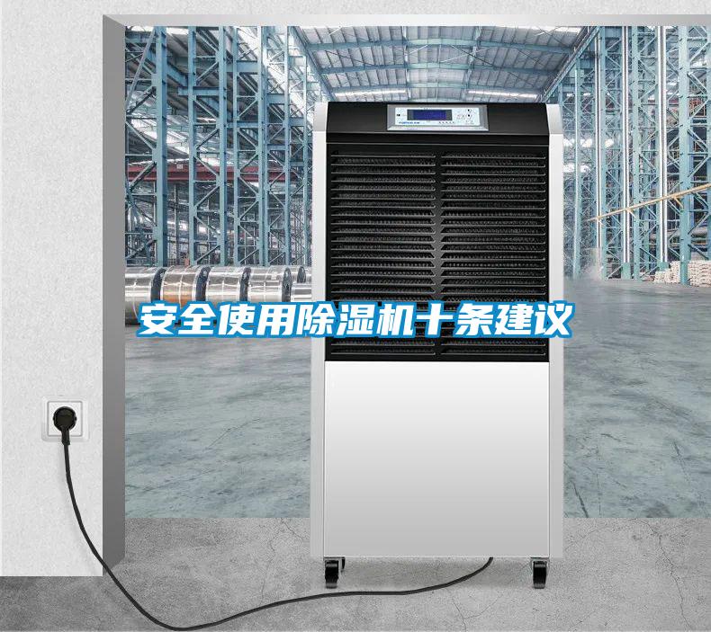 安全使用香蕉福利视频机十条建议