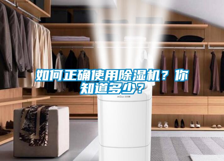 如何正确使用香蕉福利视频机？你知道多少？