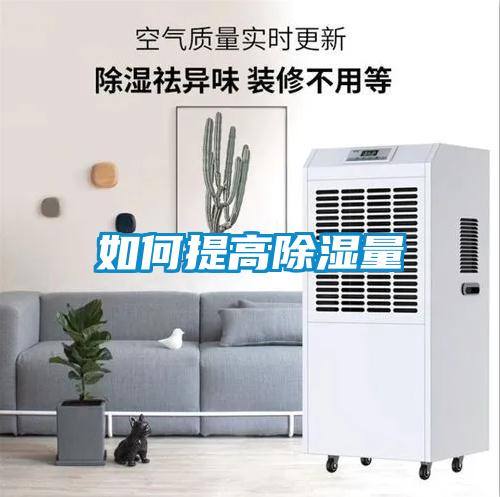 如何提高香蕉福利视频量
