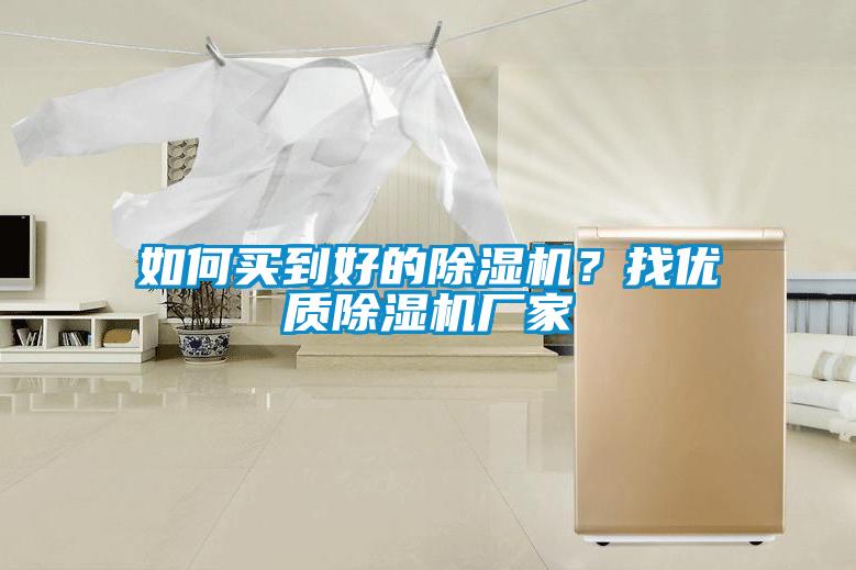 如何买到好的香蕉福利视频机？找优质香蕉福利视频机厂家