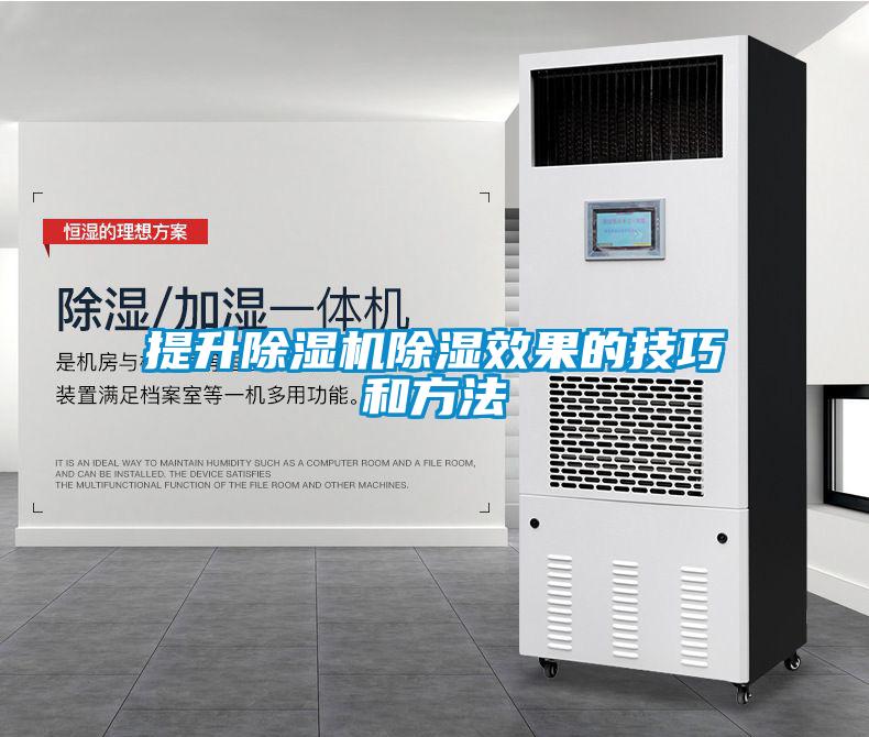提升香蕉福利视频机香蕉福利视频效果的技巧和方法