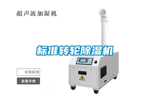 标准转轮香蕉福利视频机