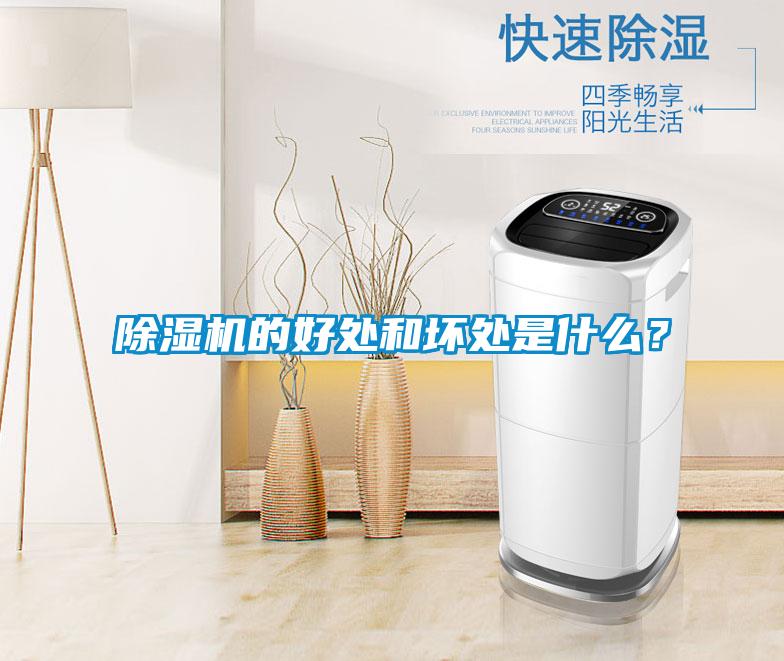 香蕉福利视频机的好处和坏处是什么？