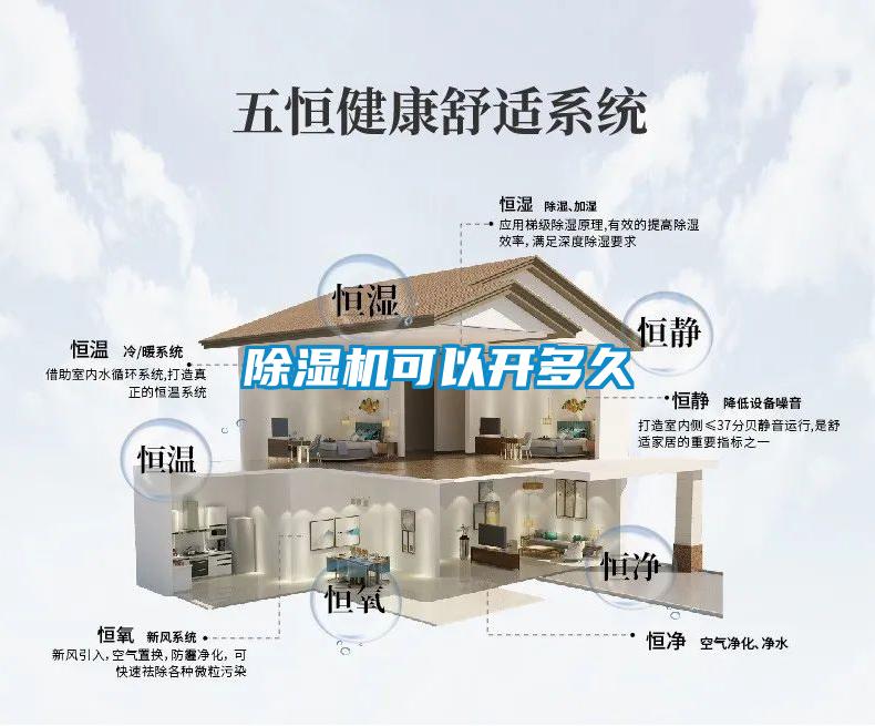 香蕉福利视频机可以开多久