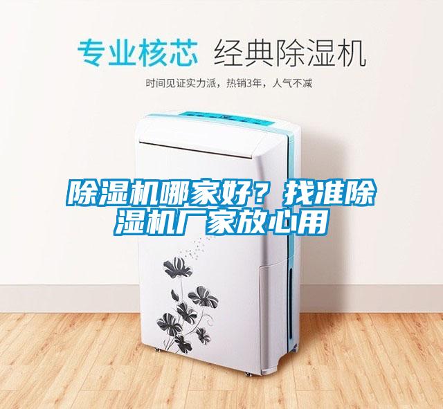 香蕉福利视频机哪家好？找准香蕉福利视频机厂家放心用