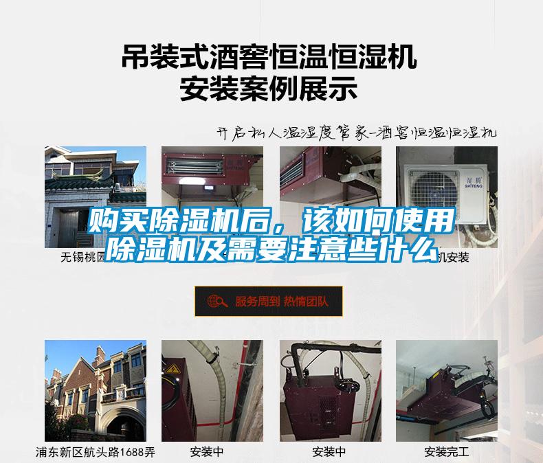 购买香蕉福利视频机后，该如何使用香蕉福利视频机及需要注意些什么