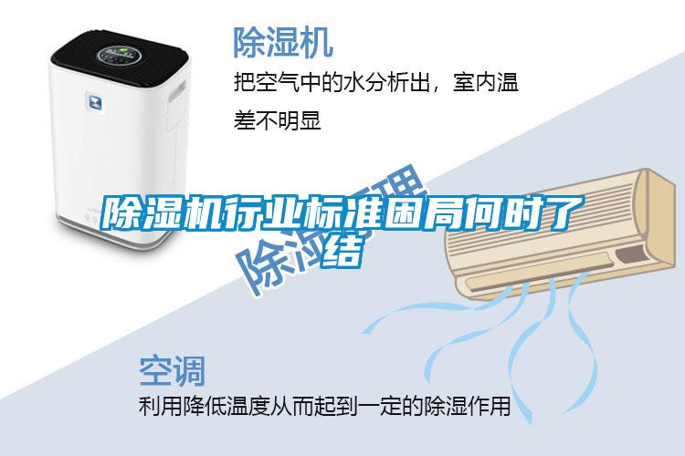 香蕉福利视频机行业标准困局何时了结