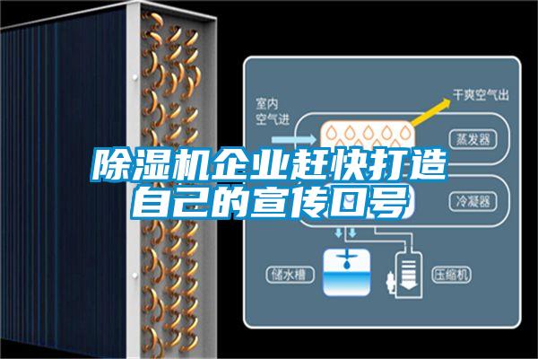 香蕉福利视频机企业赶快打造自己的宣传口号