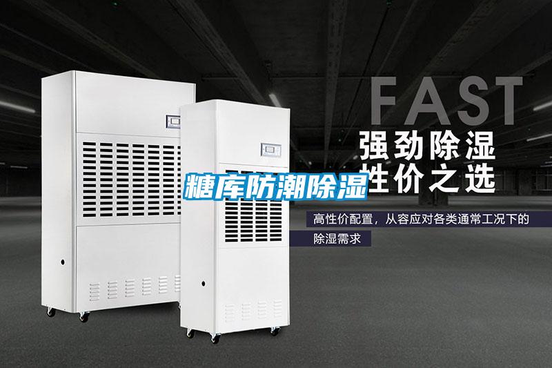 糖库防潮香蕉福利视频