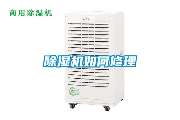 香蕉福利视频机如何修理