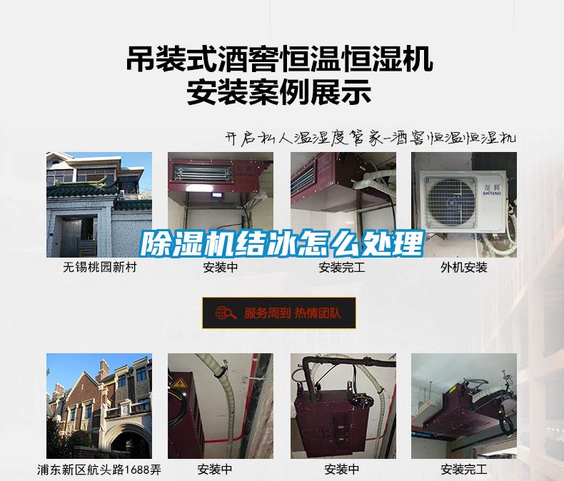 香蕉福利视频机结冰怎么处理