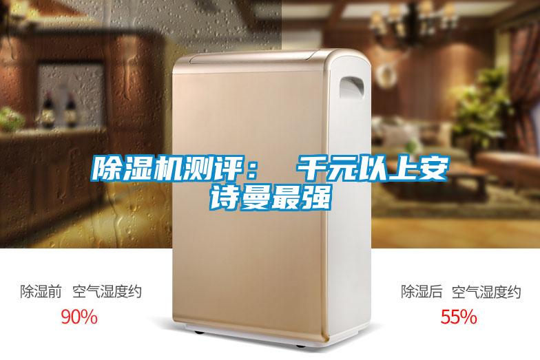 香蕉福利视频机测评： 千元以上大香蕉官网最强