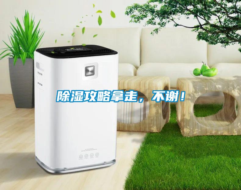 香蕉福利视频攻略拿走，不谢！