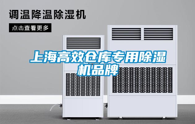 上海高效仓库专用香蕉福利视频机品牌