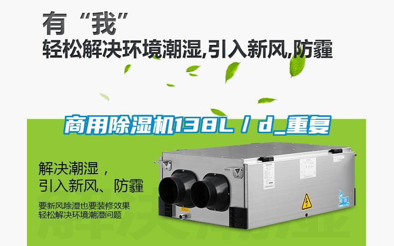 商用香蕉福利视频机138L／d_重复