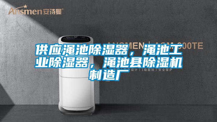 供应渑池香蕉福利视频器，渑池工业香蕉福利视频器，渑池县香蕉福利视频机制造厂
