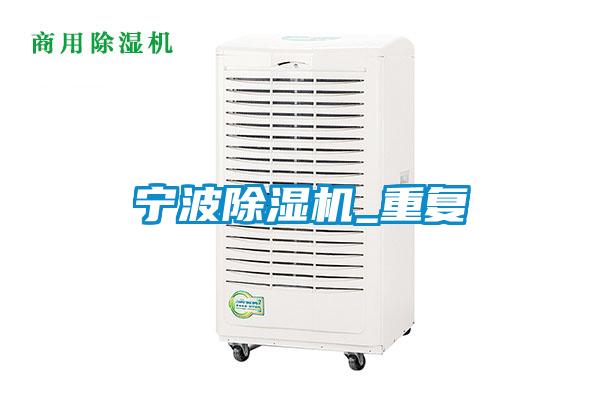 宁波香蕉福利视频机_重复