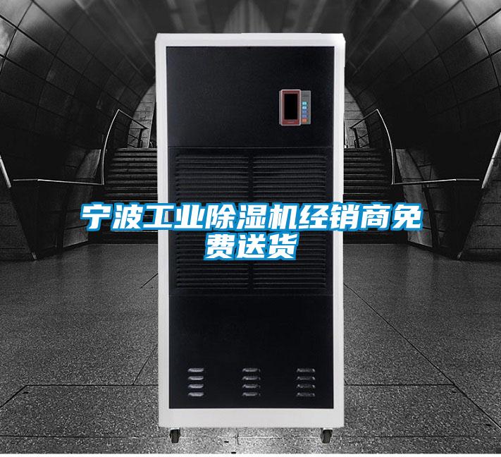 宁波工业香蕉福利视频机经销商免费送货