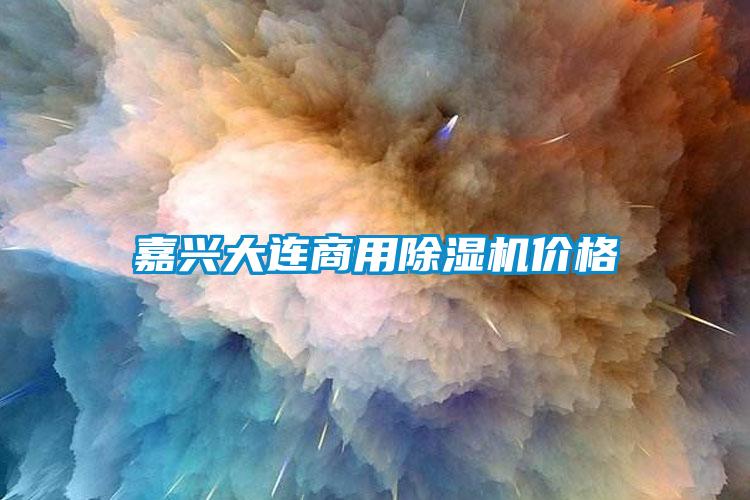 嘉兴大连商用香蕉福利视频机价格