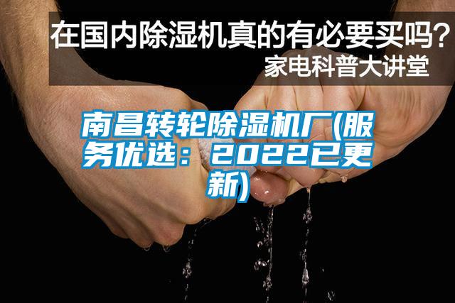 南昌转轮香蕉福利视频机厂(服务优选：2022已更新)