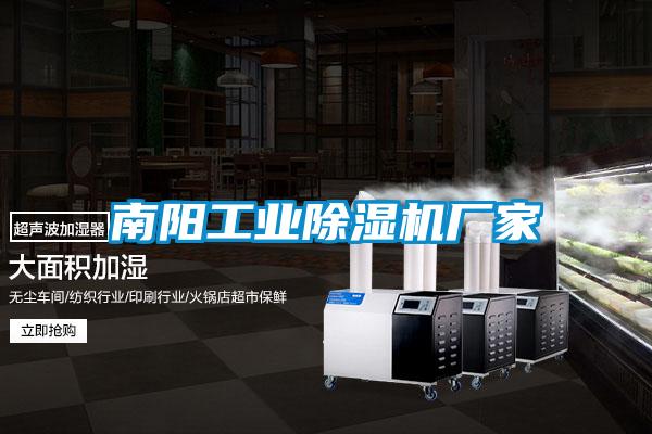 南阳工业香蕉福利视频机厂家