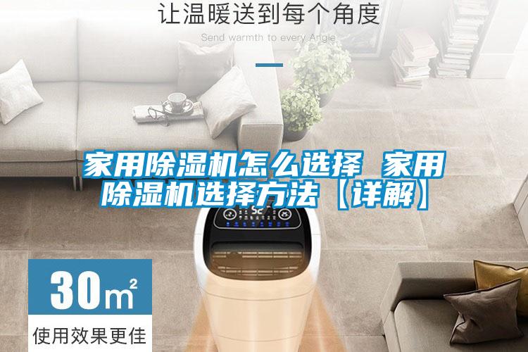 家用香蕉福利视频机怎么选择 家用香蕉福利视频机选择方法【详解】