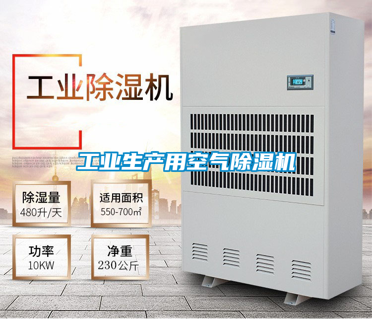 工业生产用空气香蕉福利视频机