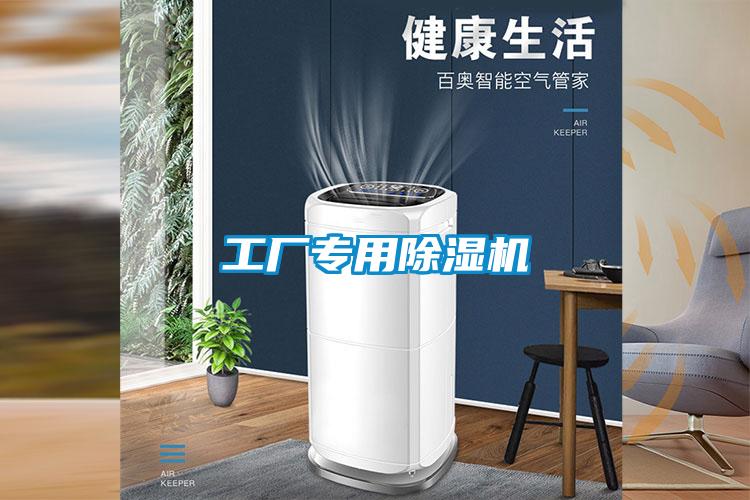 工厂专用香蕉福利视频机