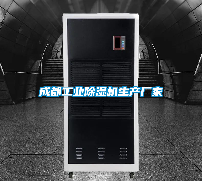 成都工业香蕉福利视频机生产厂家