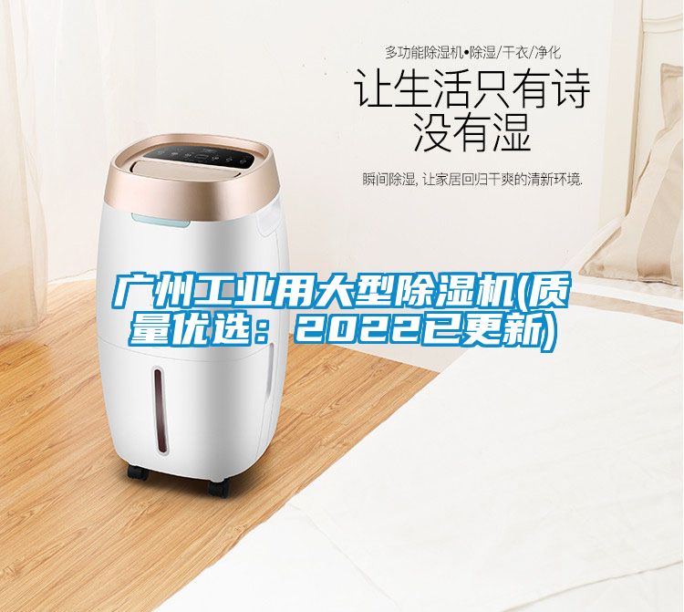 广州工业用大型香蕉福利视频机(质量优选：2022已更新)