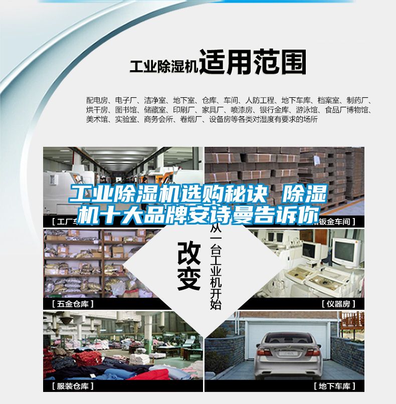 工业香蕉福利视频机选购秘诀 香蕉福利视频机十大品牌大香蕉官网告诉你