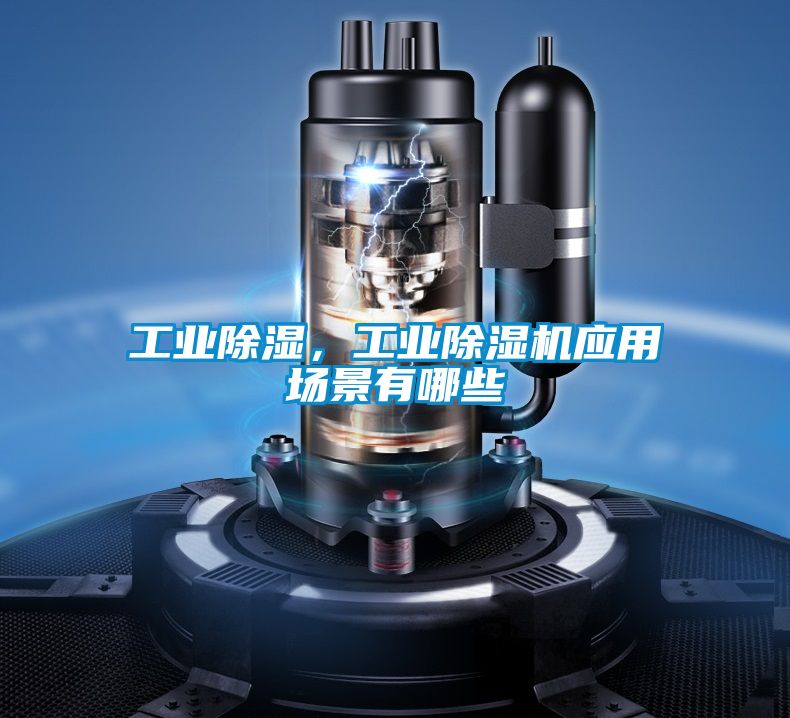 工业香蕉福利视频，工业香蕉福利视频机应用场景有哪些