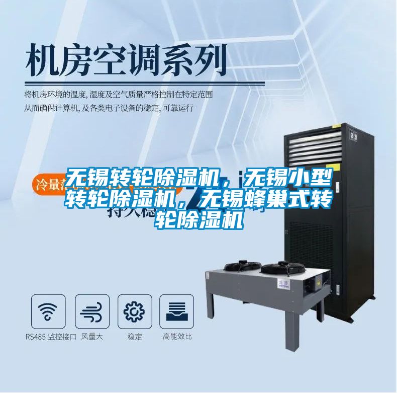 无锡转轮香蕉福利视频机，无锡小型转轮香蕉福利视频机，无锡蜂巢式转轮香蕉福利视频机