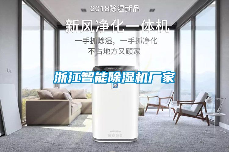 浙江智能香蕉福利视频机厂家