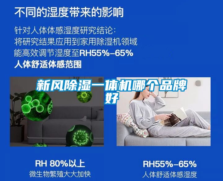 新风香蕉福利视频一体机哪个品牌好