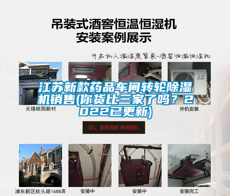 江苏新款药品车间转轮香蕉福利视频机销售(你货比三家了吗？2022已更新)