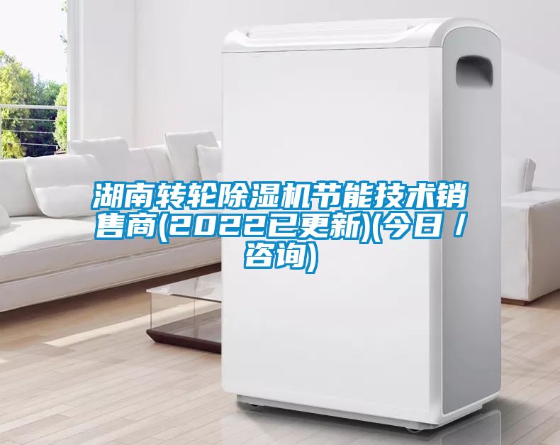 湖南转轮香蕉福利视频机节能技术销售商(2022已更新)(今日／咨询)