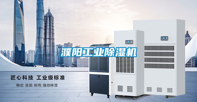 濮阳工业香蕉福利视频机