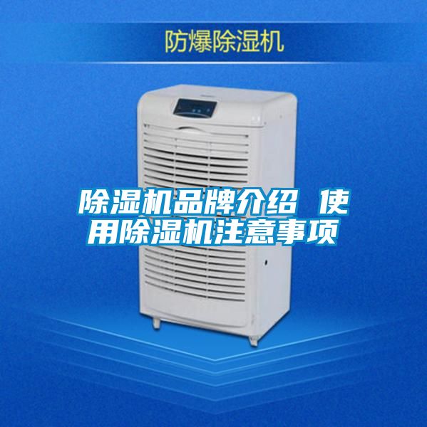 香蕉福利视频机品牌介绍 使用香蕉福利视频机注意事项