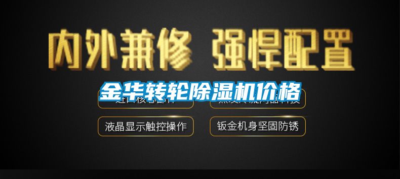 金华转轮香蕉福利视频机价格