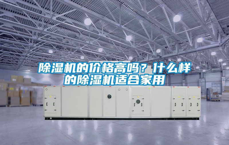 香蕉福利视频机的价格高吗？什么样的香蕉福利视频机适合家用